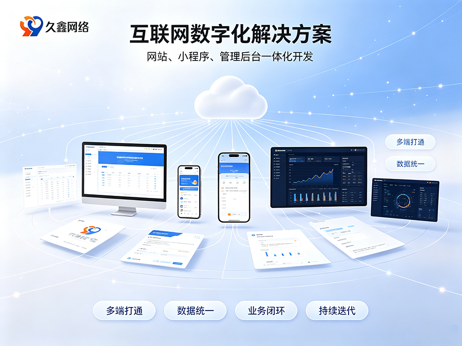 金沙城js9线路检测中心中小企业适合做什么小程序？盲目开发只会白费预算