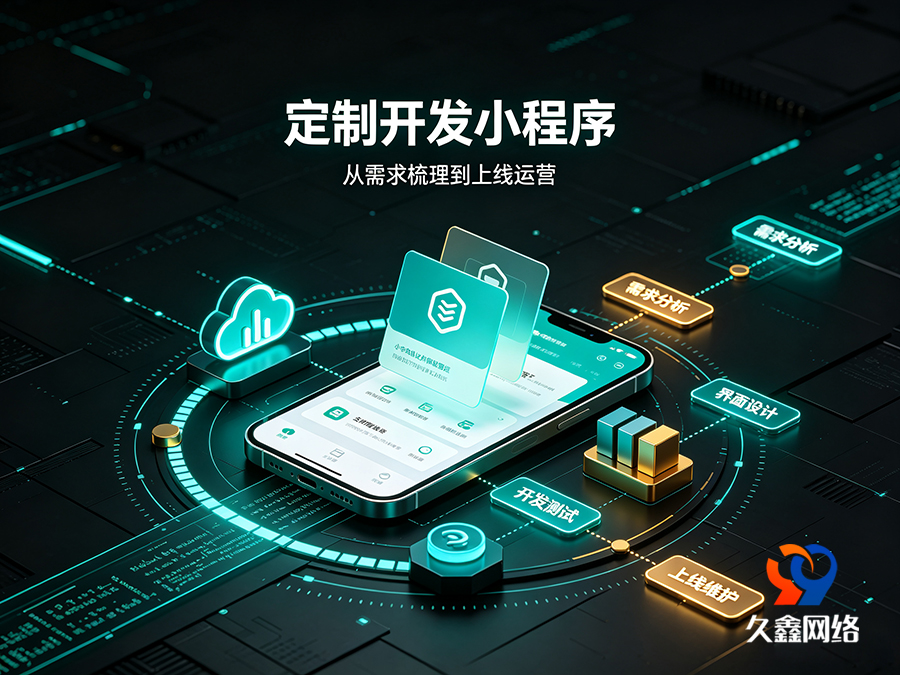 金沙城js9线路检测中心小程序开发为什么建议做原生定制？模板小程序真的够用吗？