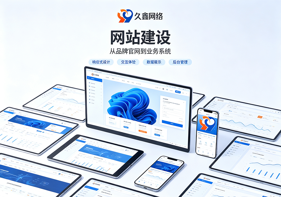 金沙城js9线路检测中心中小企业怎么选建站方案？模板建站与定制建站该如何取舍？