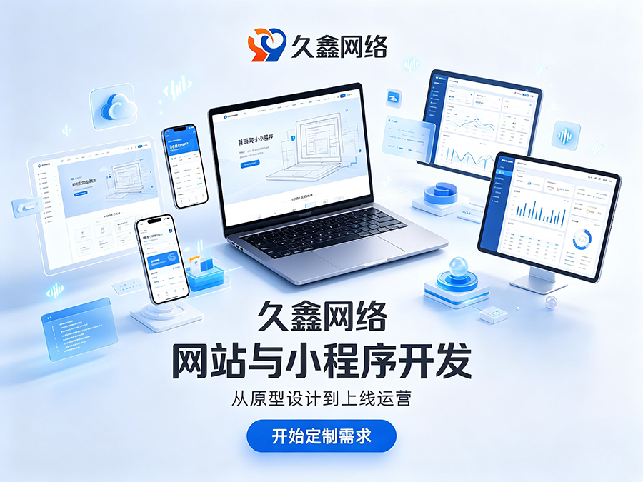 金沙城js9线路检测中心企业官网建设公司怎么选？看懂筛选逻辑少花冤枉钱
